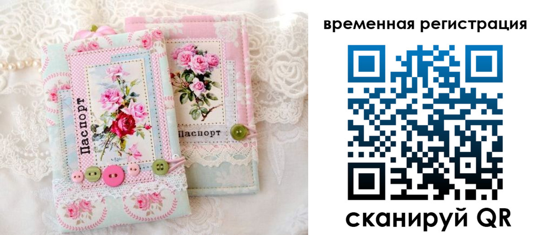 временная прописка в Сыктывкаре