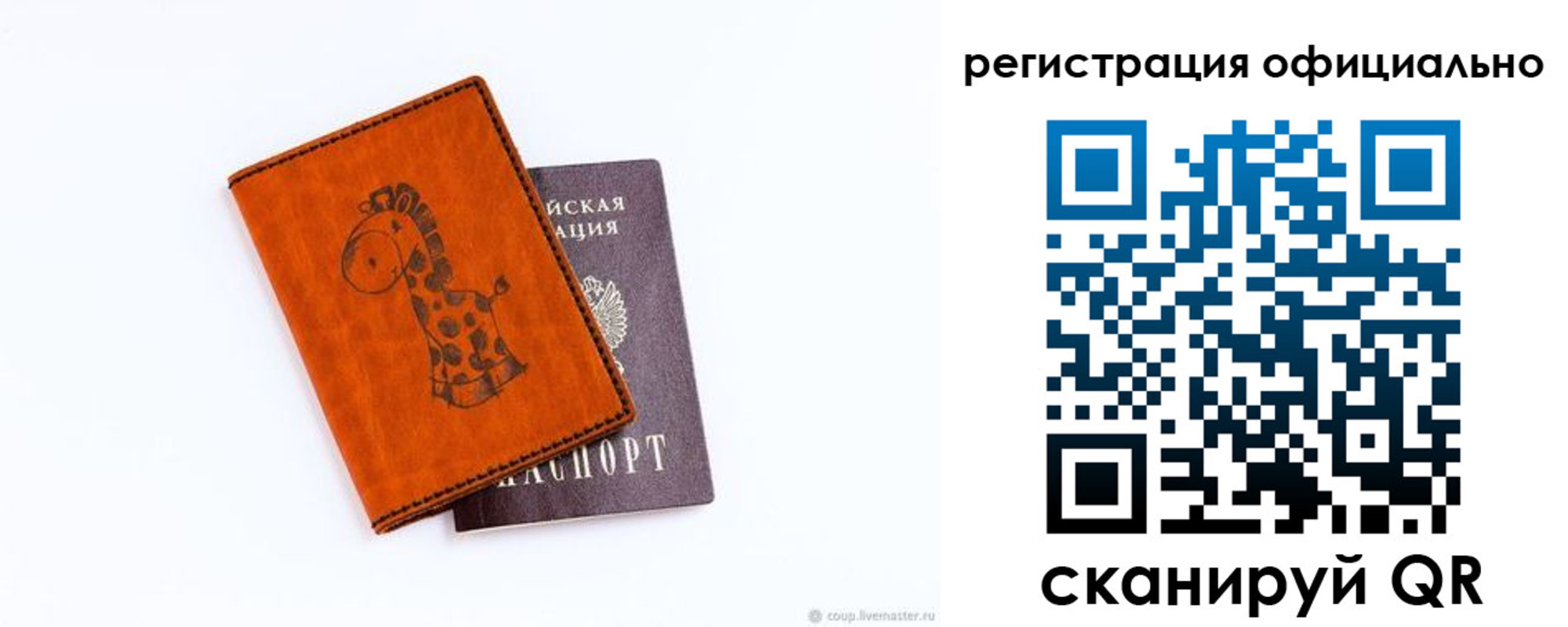 прописка для кредита в Сыктывкаре