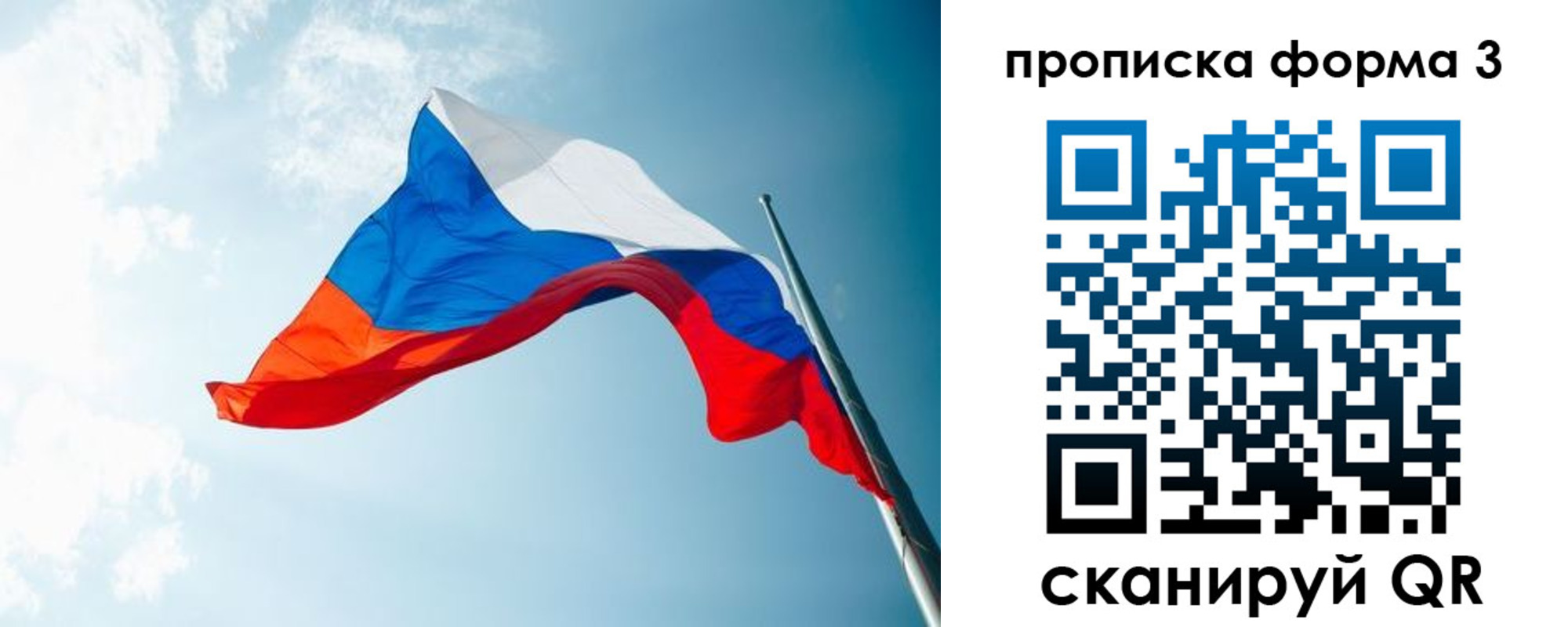 временная регистрация гарантия в Сыктывкаре