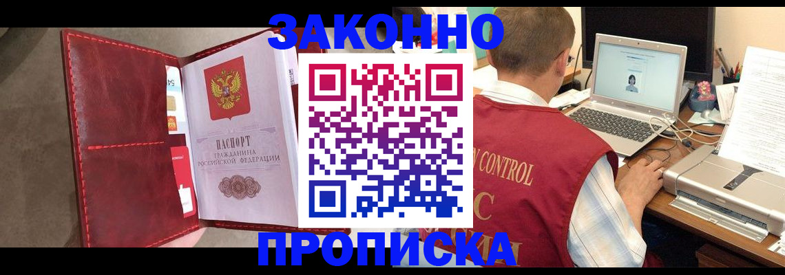 прописка паспорт в Сыктывкаре