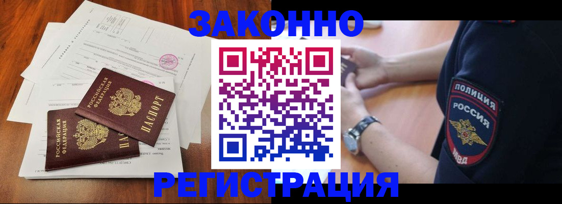 где прописаться в Сыктывкаре