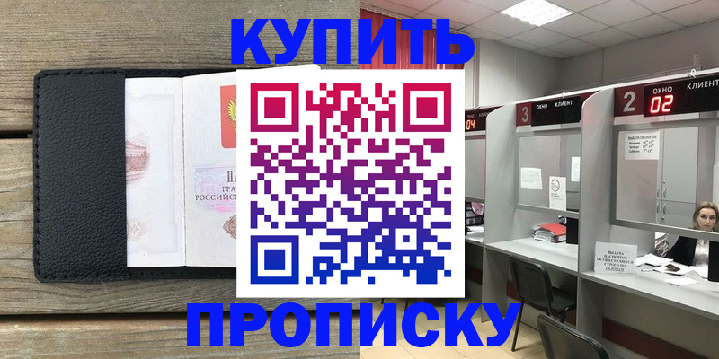 прописка для военкомата в Сыктывкаре