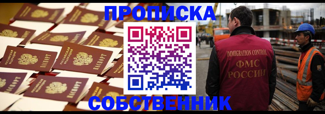 где прописаться в Сыктывкаре