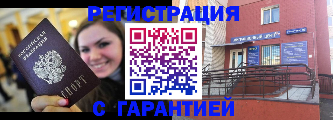 временная регистрация в Сыктывкаре